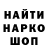 Бошки Шишки White Widow Kolya Kosinchuk