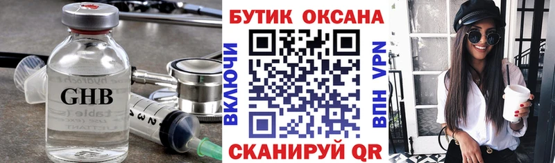 Бутират оксибутират мориарти клад Коркино