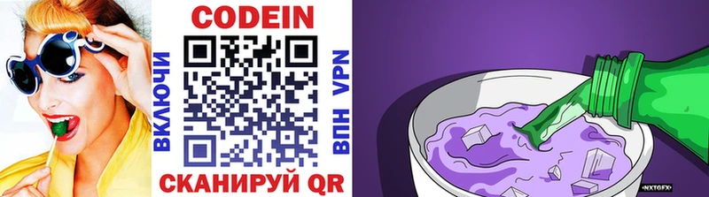 продажа наркотиков  Коркино  Codein напиток Lean (лин) 