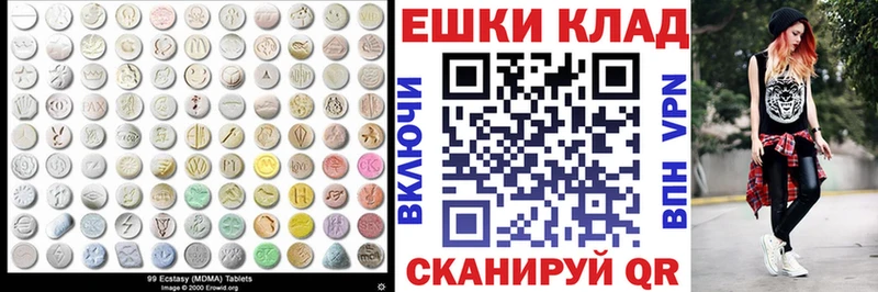 ЭКСТАЗИ 280мг  наркошоп  мориарти официальный сайт  Коркино  OMG  