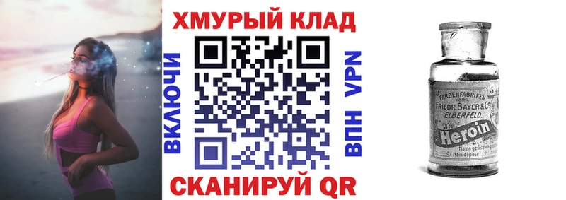 дарнет шоп  Коркино  Героин хмурый 