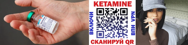 Кетамин VHQ  цены   Коркино 